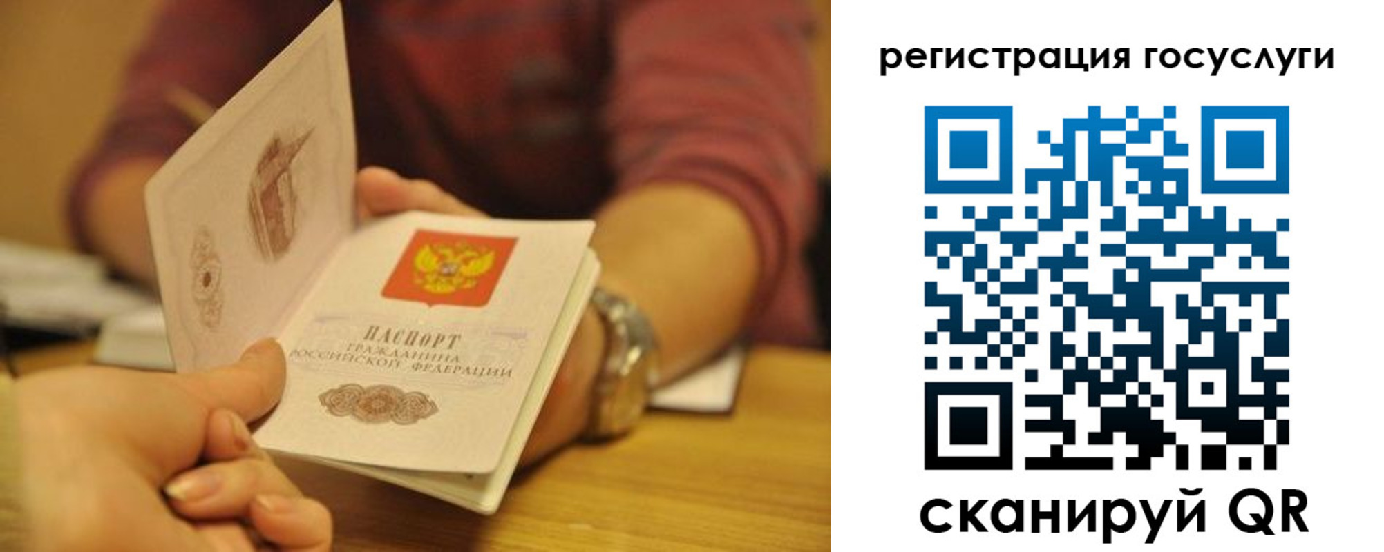 временная регистрация для всех в Татарске