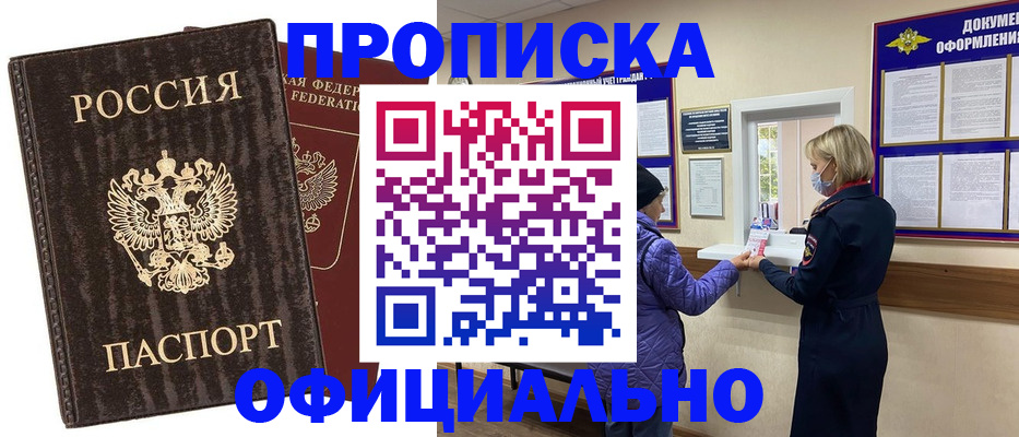 регистрация в Татарске